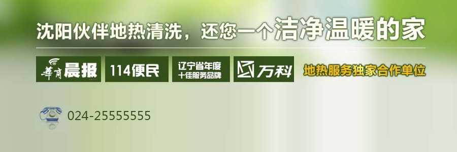 老戰友沈陽分公司（伙伴） 公司介紹