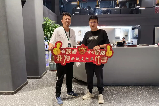 老戰友地熱品牌能夠滿足我們的需求